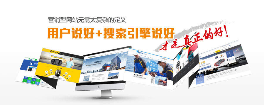 六安营销型网站建设 第3张